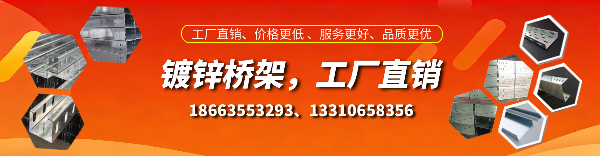 佛山镀锌桥架厂家